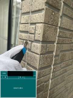 多可町目地打ち替え